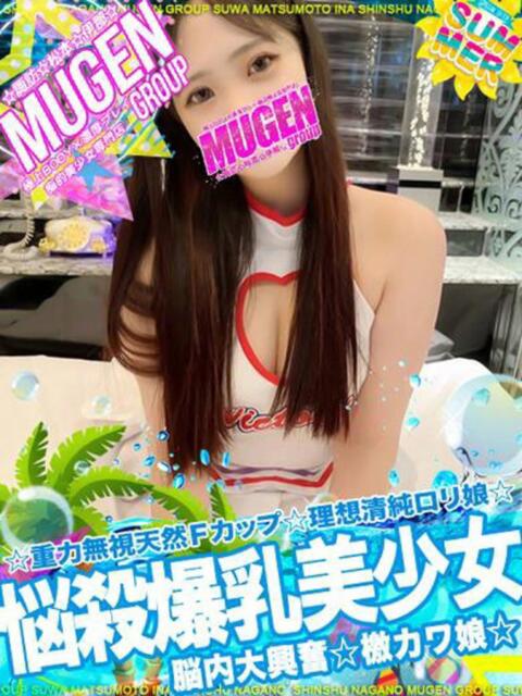 ウノ よくばりFlavor（デリヘル）