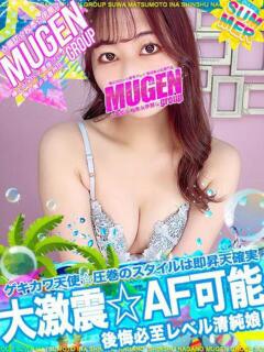 ユウリ よくばりFlavor（伊那/デリヘル）