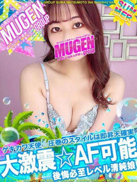 ユウリ よくばりFlavor（デリヘル）