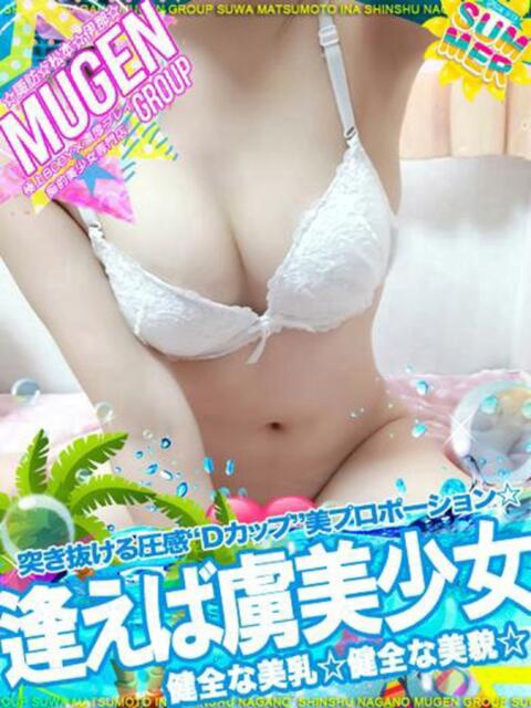 チサト よくばりFlavor（デリヘル）