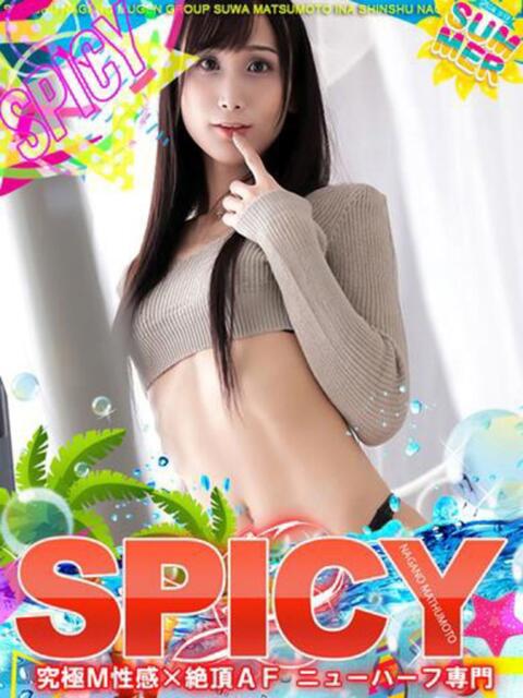 NHひかる よくばりFlavor（デリヘル）