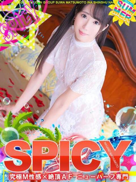 NH有村あかね よくばりFlavor（デリヘル）