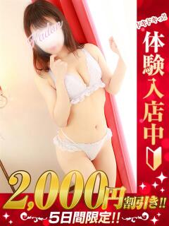 さや 那須塩原人妻花壇（那須塩原/デリヘル）