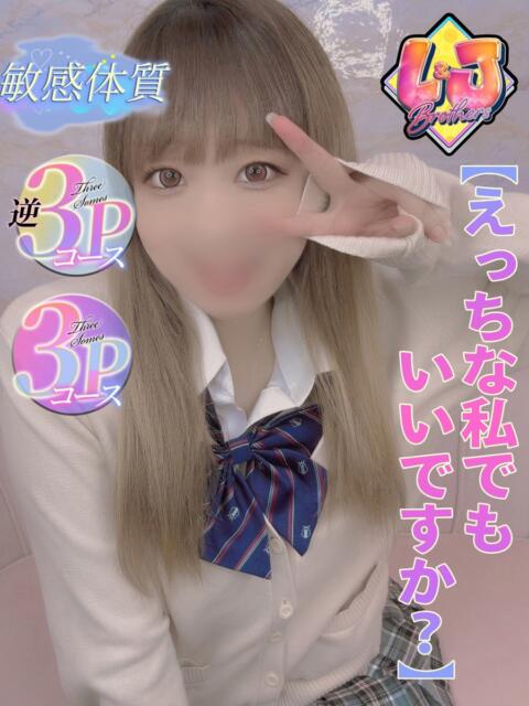 かんな 愛嬌抜群の癒しで天国へ L＆Jブラザーズ（デリヘル）