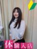 あやか 葛西 人妻（葛西/デリヘル）