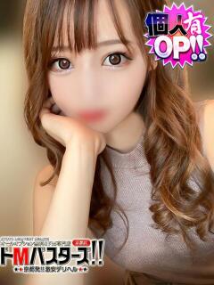 えりな ドMバスターズ 京都店（伏見・京都南/デリヘル）