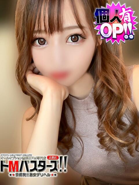 えりな ドMバスターズ 京都店(デリヘル)
