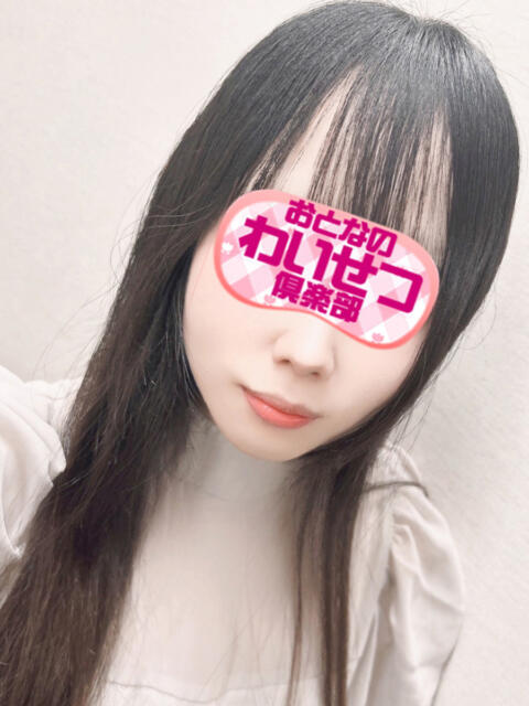 雪見 おとなのわいせつ倶楽部 本厚木店(人妻デリヘル)