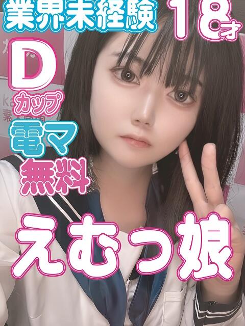 りみ kazusa素人学園　木更津店（デリヘル）