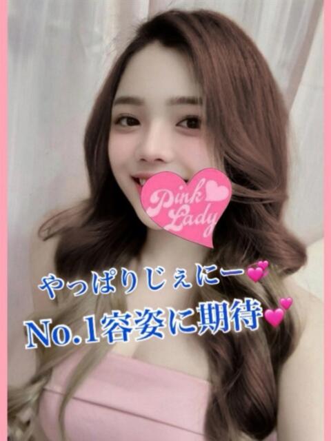 じぇにー PINKLADY（日暮里/デリヘル）