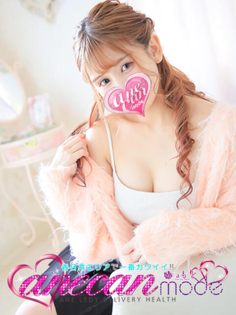 ののか☆超絶キュートな推し☆ アネキャンモード(デリヘル)