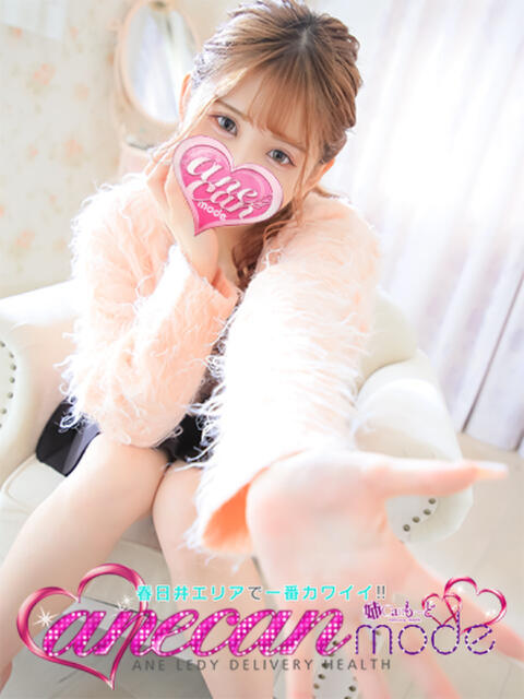 ののか☆超絶キュートな推し☆ アネキャンモード(デリヘル)