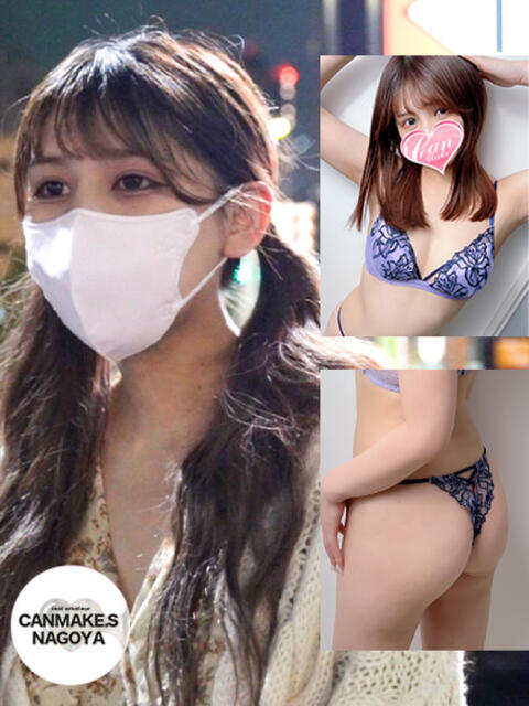 らいか☆抱きしめたい衝動☆ CAN MAKE.S NAGOYA(デリヘル)