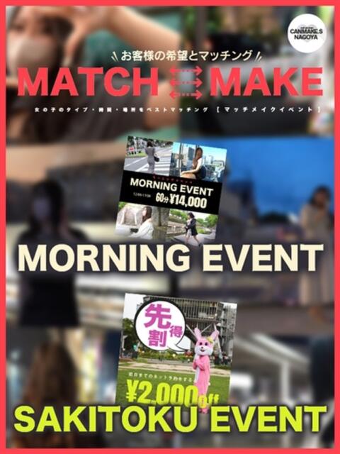 らいか☆抱きしめたい衝動☆ CAN MAKE.S NAGOYA(デリヘル)