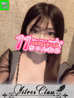 りな 11チャンネル（吉原/ソープ）