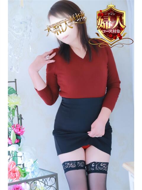 あずま 大和人妻城（人妻路上待ち合わせデリヘル）