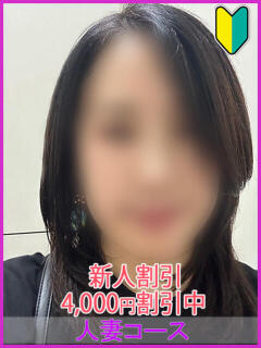 田辺 真奈【人妻】 ROYAL STAR（久留米/デリヘル）