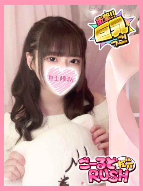さや ごーるどRUSH(デリヘル)