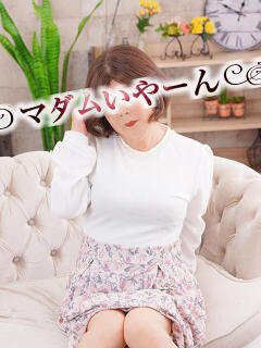 まこ 池袋で熟女の風俗 マダムいやーん（池袋/デリヘル）