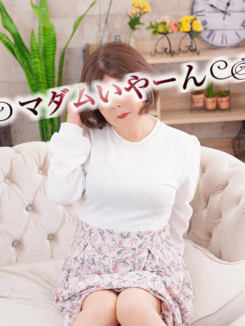 まこ 池袋で熟女の風俗 マダムいやーん（熟女デリヘル）