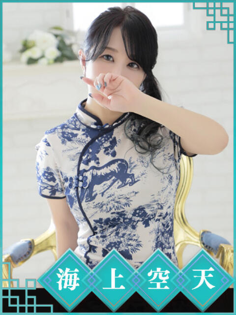あおい 海上空天 SHANGHAI HEAVEN(トクヨク(ファッションヘルス))
