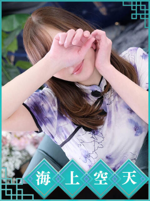 かんな 海上空天 SHANGHAI HEAVEN（トクヨク（ファッションヘルス））