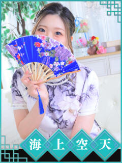 ふわり 海上空天 SHANGHAI HEAVEN（中洲/ヘルス）