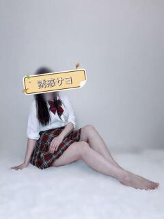 誘惑　サヨ 誘惑学園（日暮里/デリヘル）