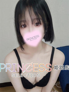 りん プリンセスセレクション姫路（姫路/デリヘル）
