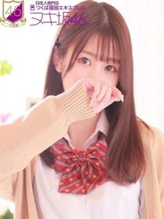 森　ひな つくば風俗エキスプレス   ヌキ坂46（つくば/デリヘル）