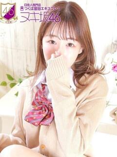 山崎　ねる つくば風俗エキスプレス   ヌキ坂46（つくば/デリヘル）