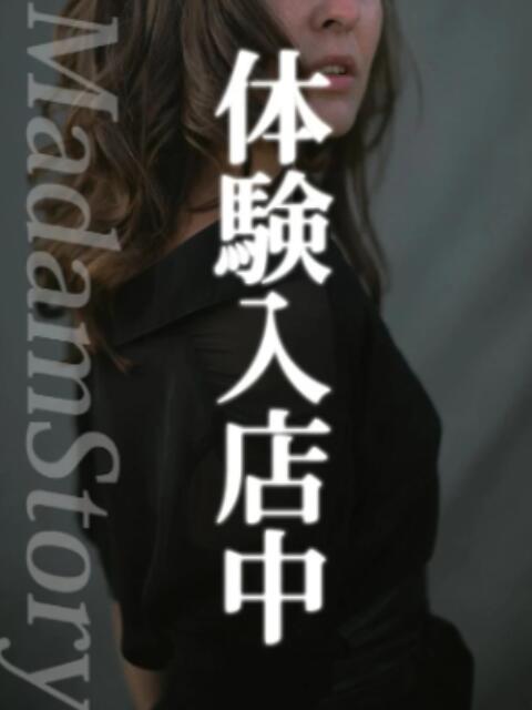 奥山真奈美 Madam Story～マダムストーリー（人妻熟女専門デリヘル）