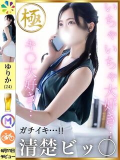 ゆりか 鎌倉御殿 新館（小名浜/ソープ）