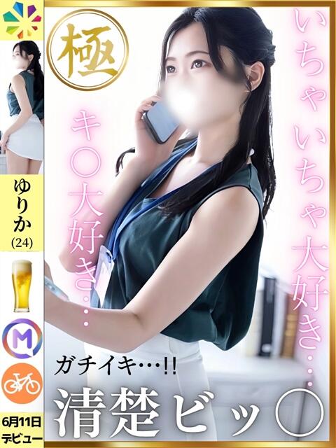 ゆりか 鎌倉御殿 新館（ソープランド）