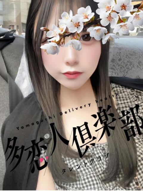 みかん 多恋人倶楽部(山口)(デリヘル)