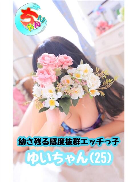 ゆい♡幼さ残るゆるふわBody♡ 富山インターちゃんこ（ぽっちゃりデリヘル）