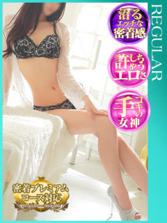 碧川ゆの 札幌ソフィア（すすきの/デリヘル）