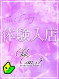 平手 ふゆき Canx2(ホテデリ)（竹田/デリヘル）