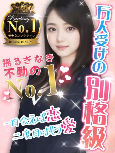 みづき 東京美少女コレクション（デリヘル）