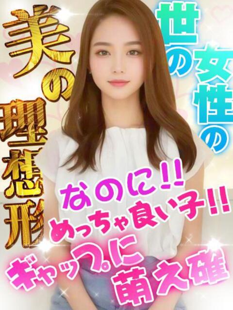 れむ 東京美少女コレクション（デリヘル）