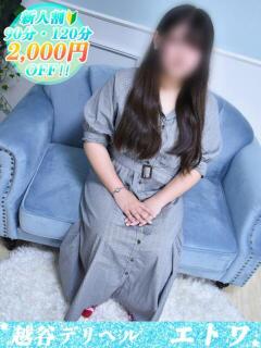 井上ましろ 越谷デリヘル エトワ（南越谷/デリヘル）