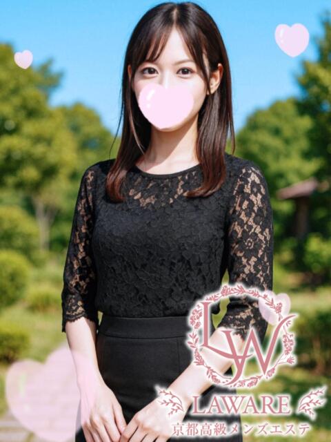 遥香りおん 京都性感エステ laware(派遣型エステ)
