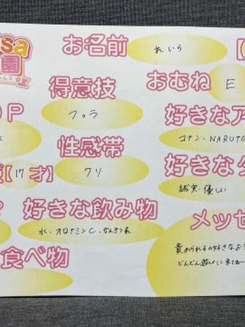 れいら先生 kazusa素人学園 木更津店(デリヘル)