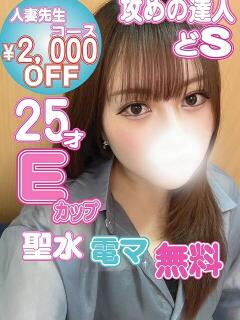 れいら先生 kazusa素人学園　市原店（五井/デリヘル）