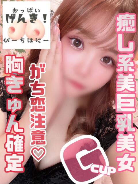 うみか ピーチハニー（デリヘル）