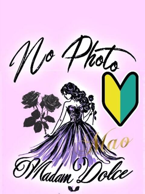 まお マダム DOLCE（デリヘル）