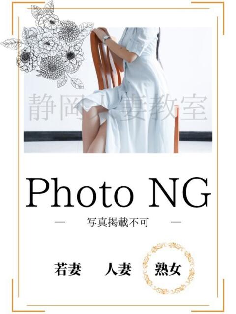 【りお】奥様 静岡人妻教室（人妻デリヘル）