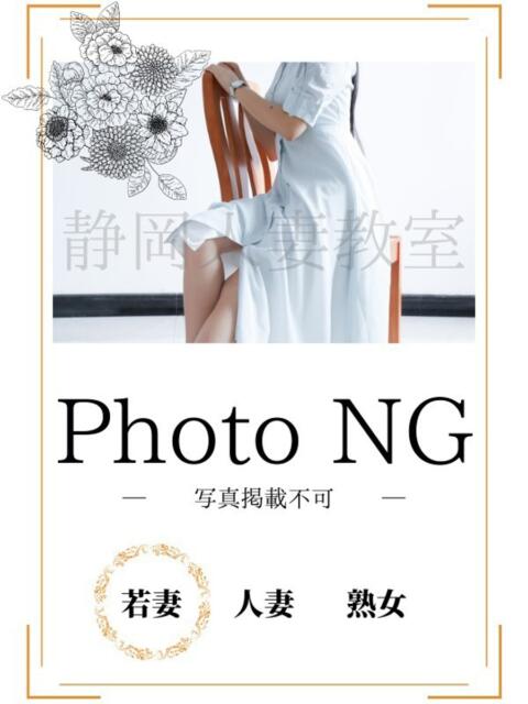 【ありす】奥様 静岡人妻教室（人妻デリヘル）