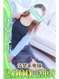 みき 藤沢人妻城（藤沢/デリヘル）