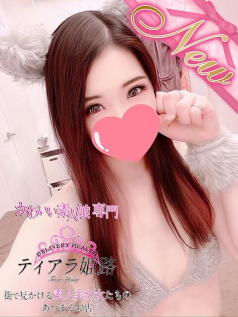 ユズハ Tiara 姫路（デリヘル）